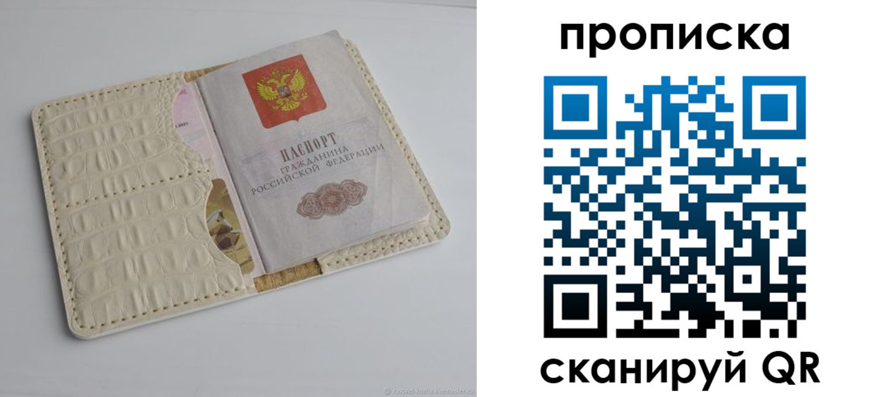 временная регистрация гарантия в Ирбите