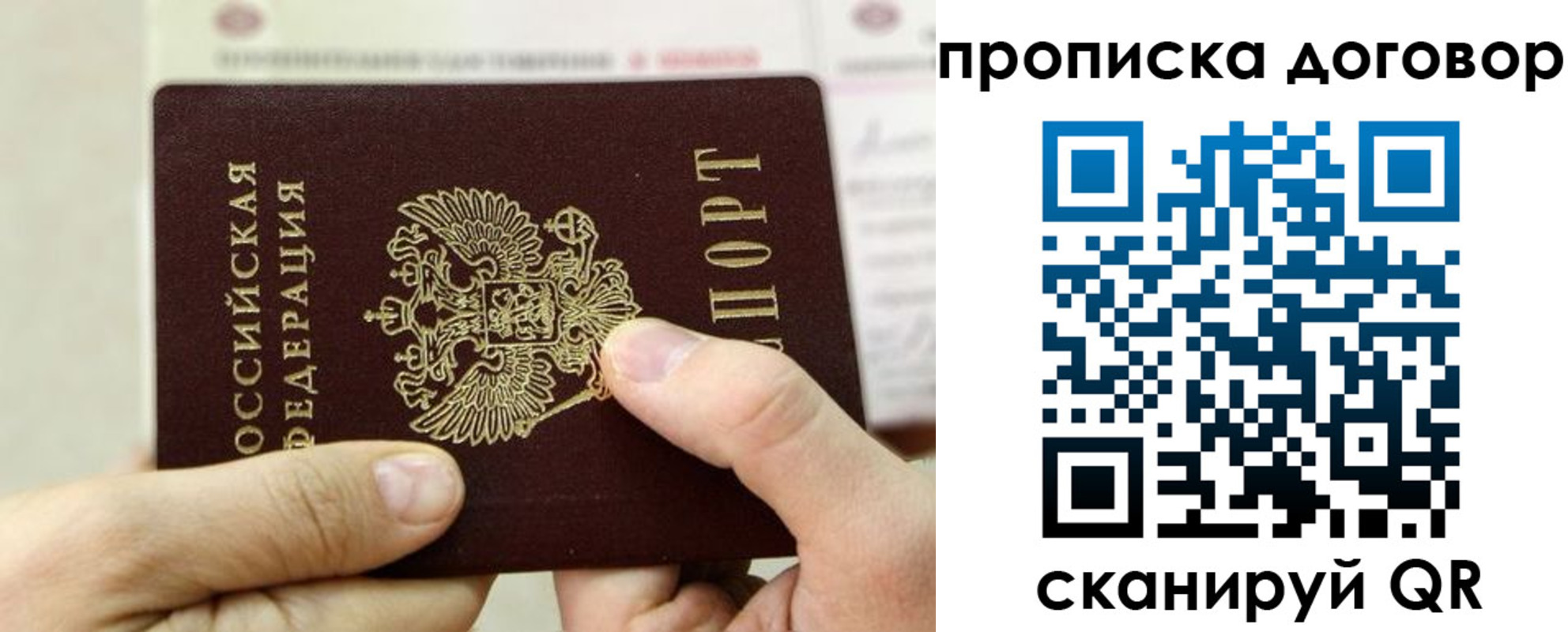 прописка регистрация в Ирбите