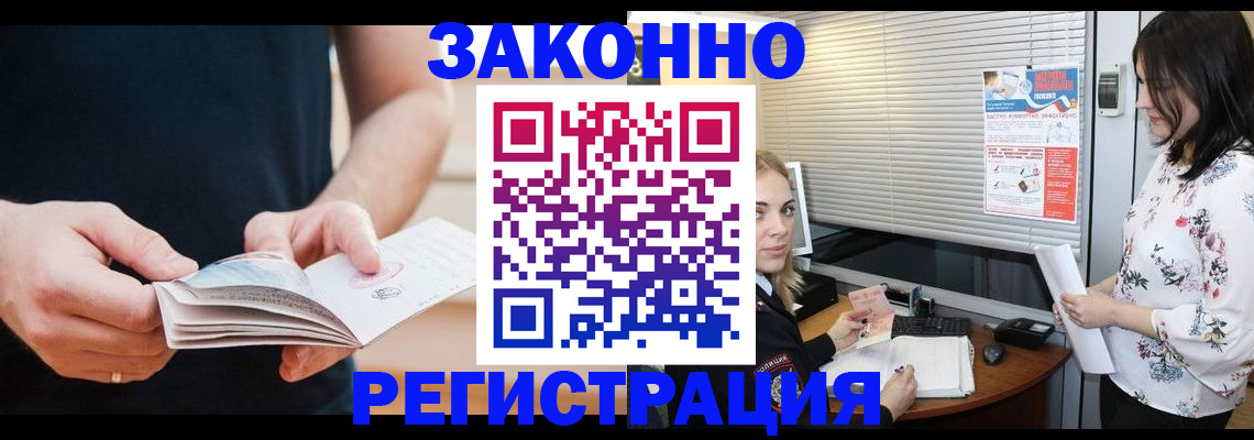временная регистрация гарантия в Ирбите