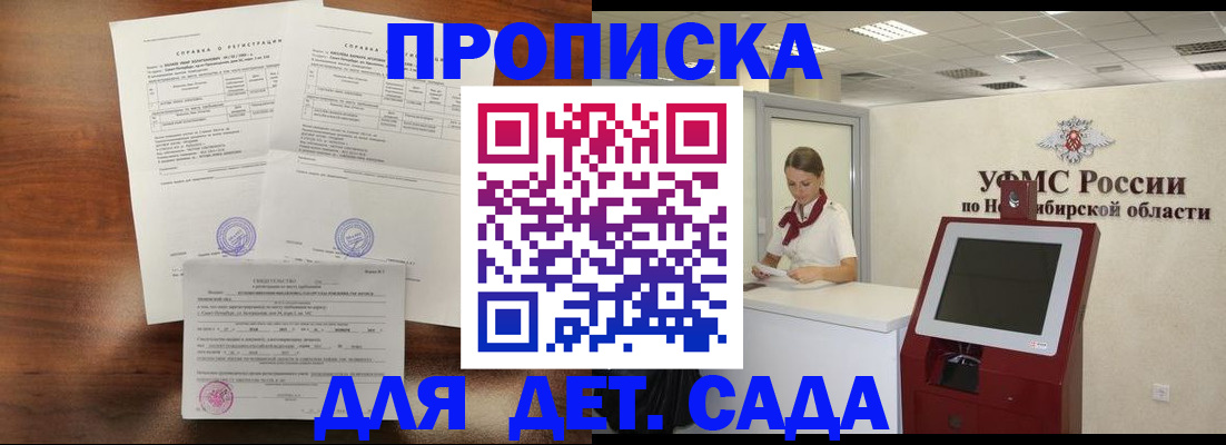 прописка в квартире в Ирбите