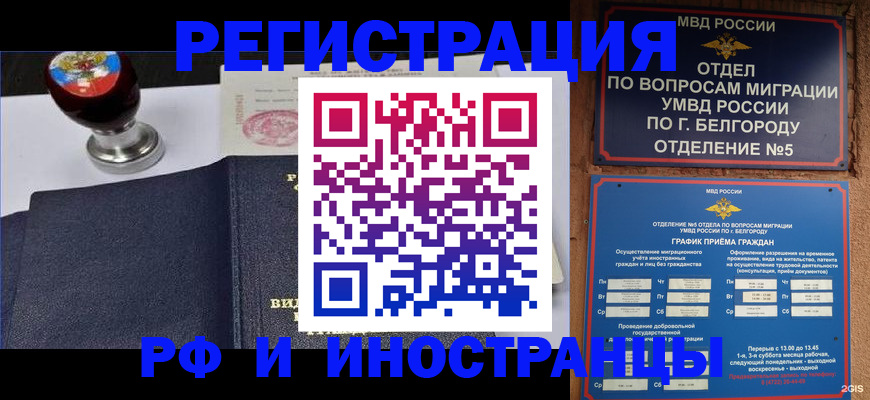 временная регистрация поиск в Ирбите