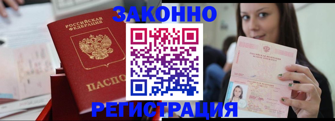 прописка иностранных граждан в Ирбите