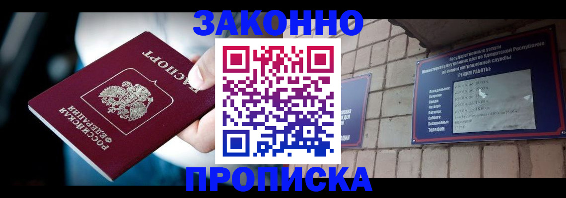 временная регистрация для школы в Ирбите