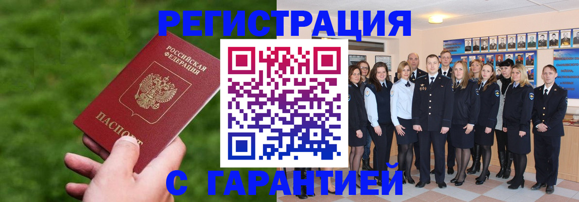 прописка для школы в Ирбите