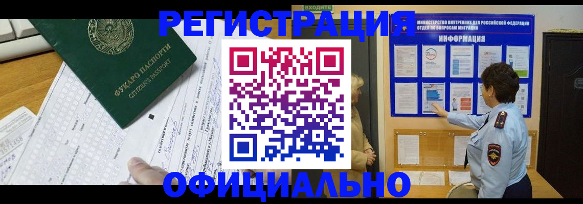 прописка для работы в Ирбите