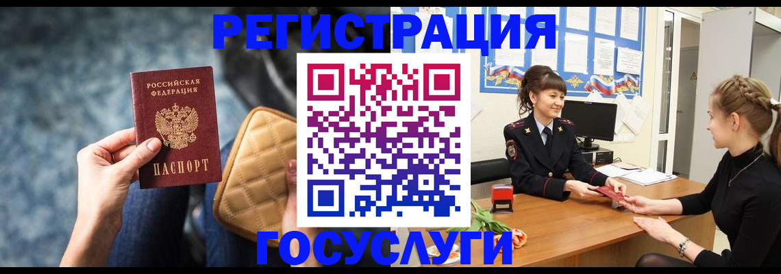 временная регистрация гарантия в Ирбите