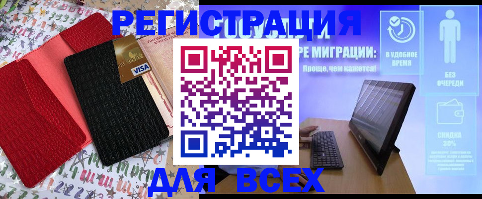 регистрация для дет. сада в Ирбите